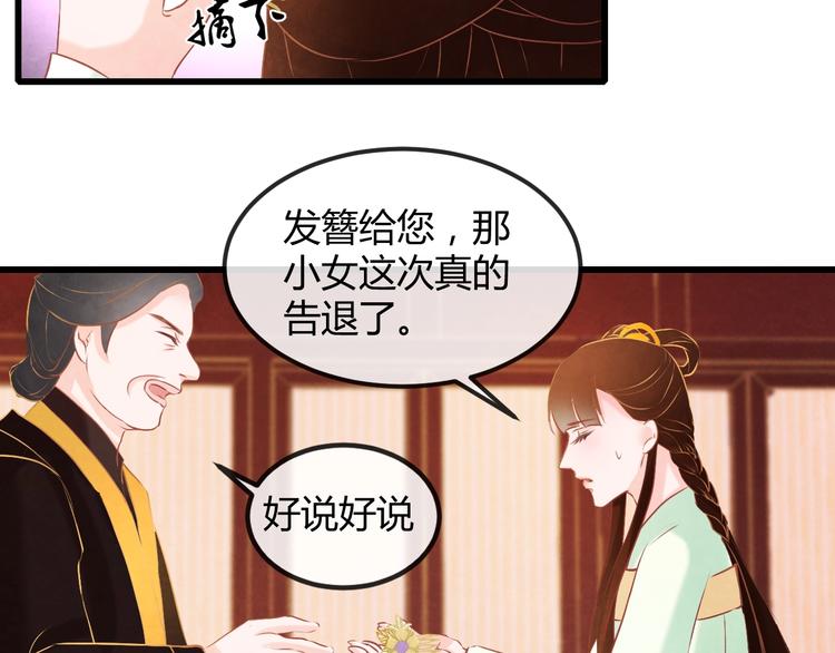 第20话 令人瘫软的吻114
