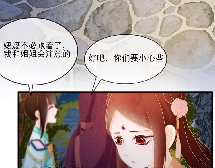 第9话 惊鸿初见72