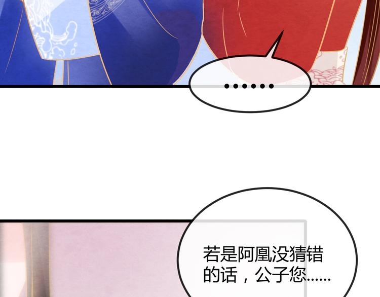 第23话 诱哄他的方式91