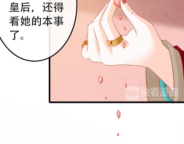 第1话 毒妃上位，独占恩宠299