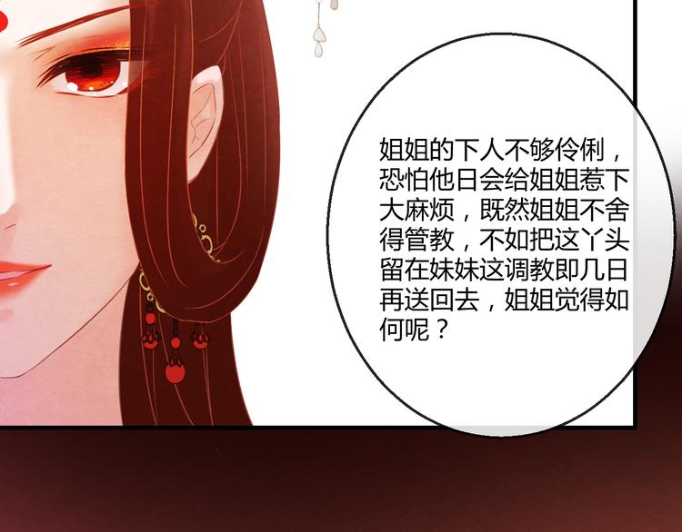 第7话 朕的补偿108