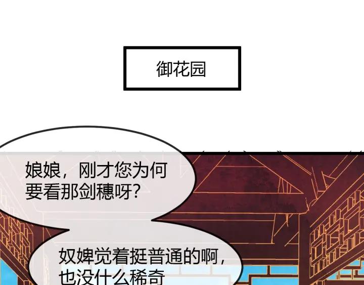 第37话 阿凰别怕25