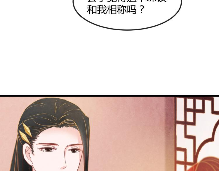 第22话 帝王的宠幸124
