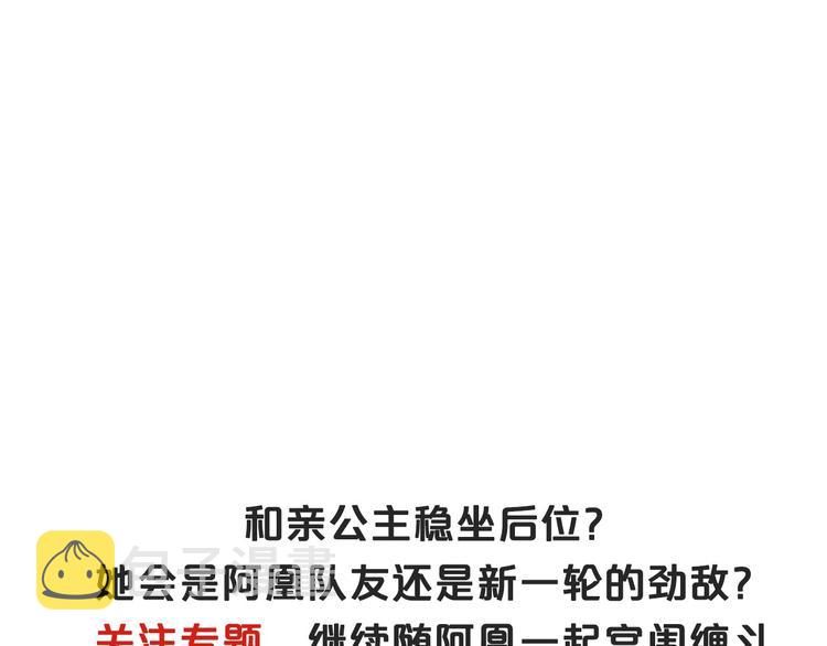 第11话 那一刻的温存110
