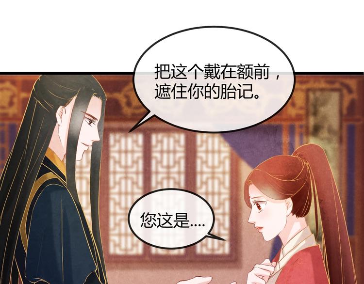 第22话 帝王的宠幸91