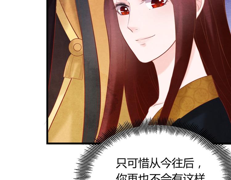 第34话 出了名的毒妃59