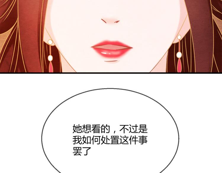 第5话 毒妃的诞生67