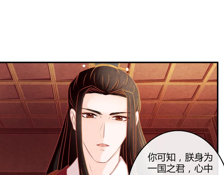 第3话  春宵一刻，帝王柔情30
