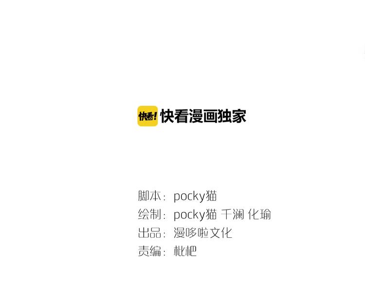 第24话 他变得不一样了…2