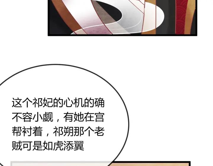 第36话 吐露真心58