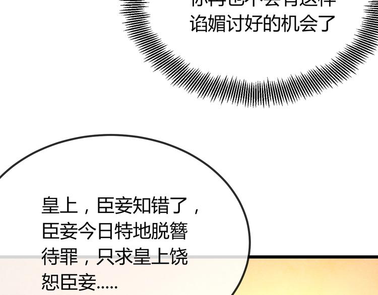 第34话 出了名的毒妃60