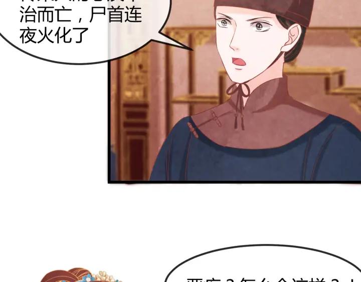 第50话 你是我留宫的唯一理由55