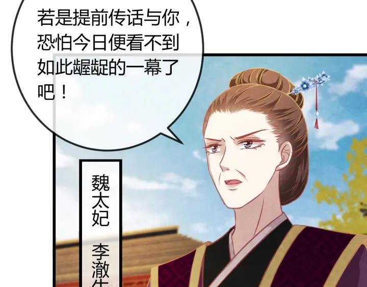 第38话 侍女的心思7