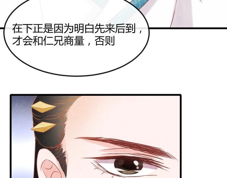 第23话 诱哄他的方式20