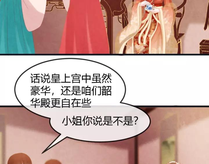 第46话 他在利用你！7