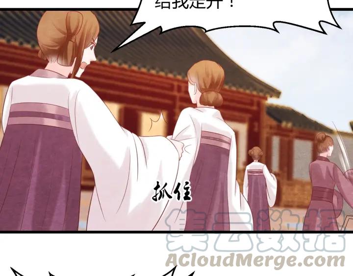 第50话 你是我留宫的唯一理由75
