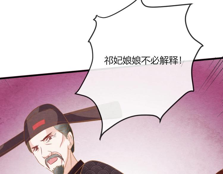 第21话 背弃全族54
