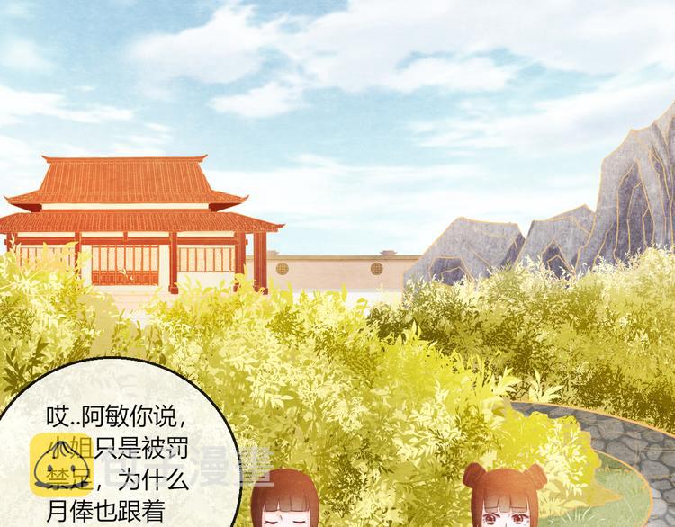 第8话 心仪的皇后22