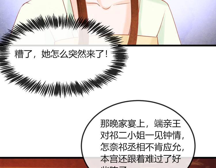 第21话 背弃全族5