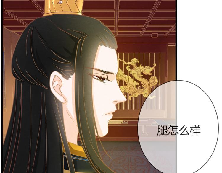 第6话 惊扰圣驾104