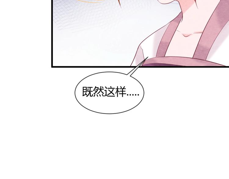 第32话 深陷圈套59