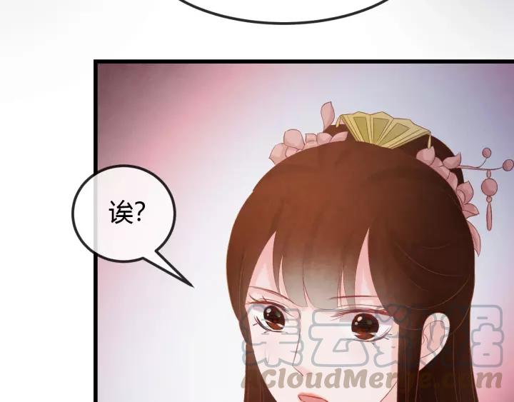 第47话 你果然在骗我！76