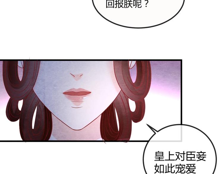 第16话 一夜承欢58