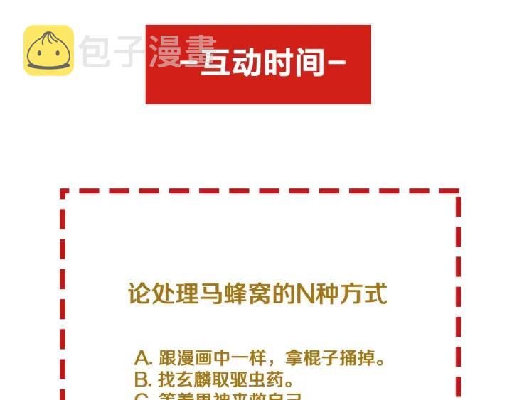 第37话 阿凰别怕95