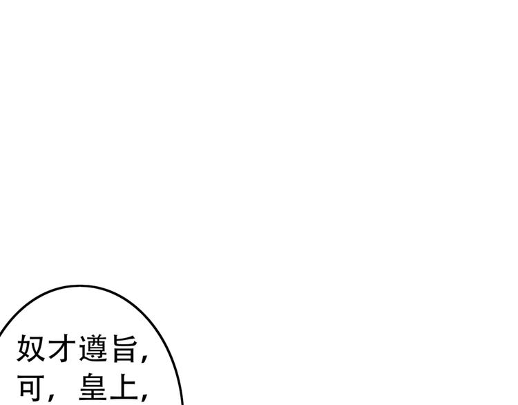第1话 毒妃上位，独占恩宠144