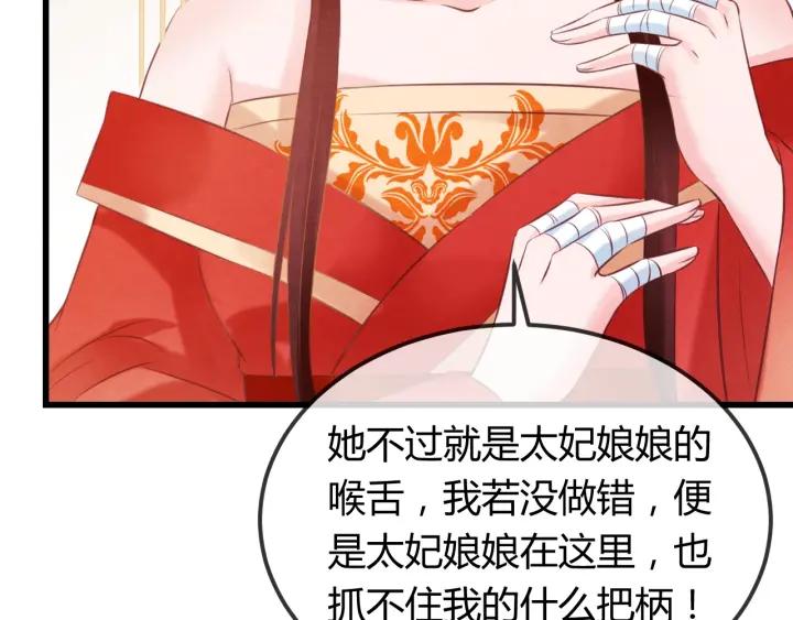第41话 颈间吻痕10