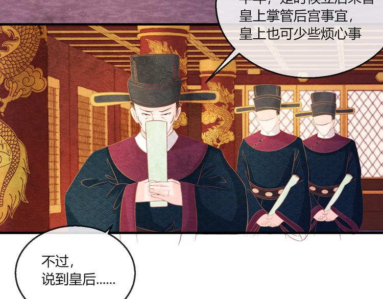 第8话 心仪的皇后85