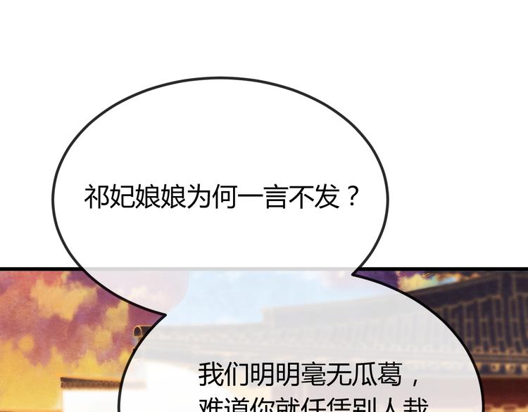 第32话 深陷圈套107