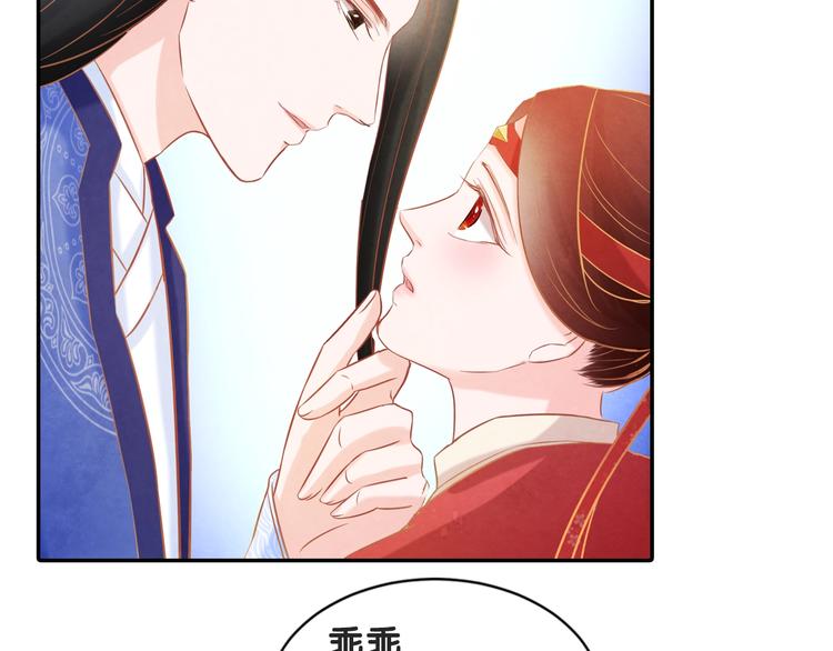 第22话 帝王的宠幸136