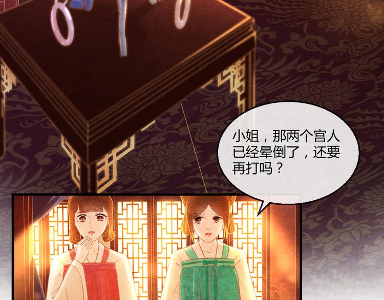 第5话 毒妃的诞生36