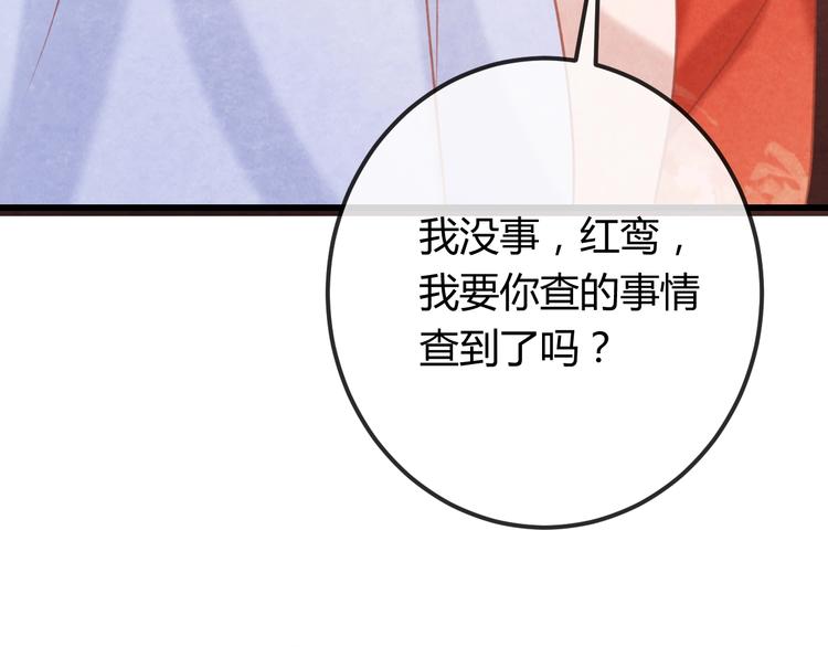 第32话 深陷圈套165