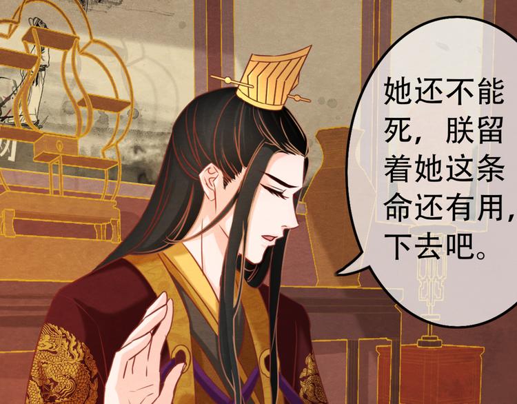 第1话 毒妃上位，独占恩宠147