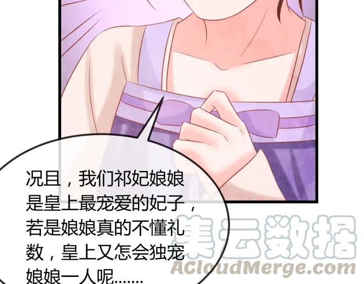 第38话 侍女的心思24