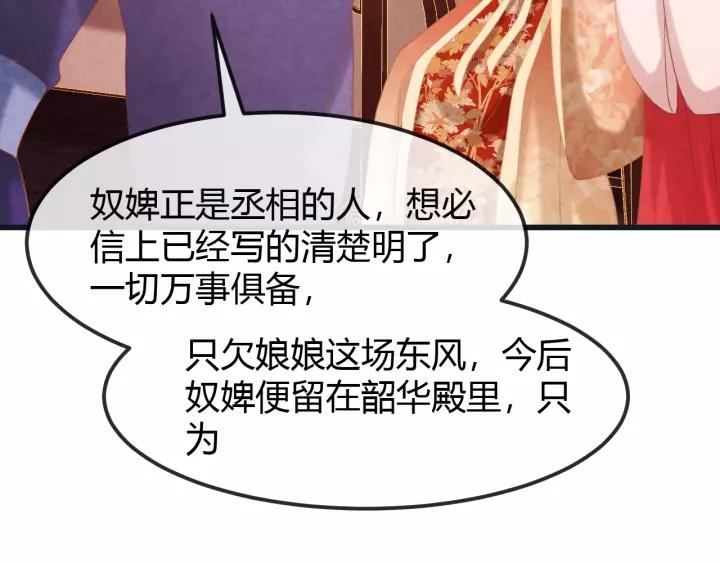 第46话 他在利用你！19