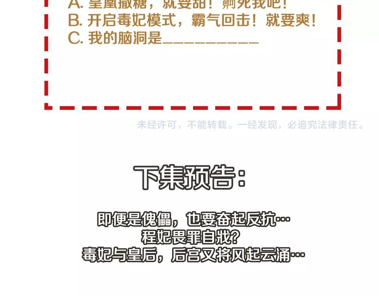 第34话 出了名的毒妃182