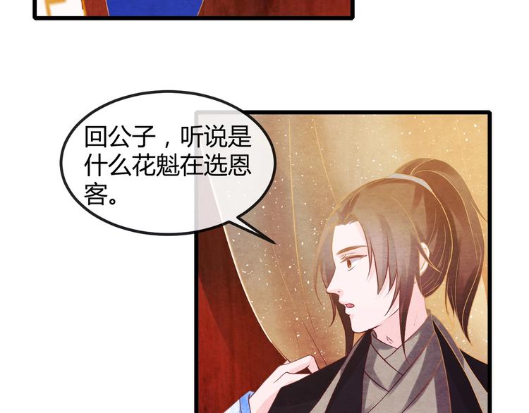 第24话 他变得不一样了…38