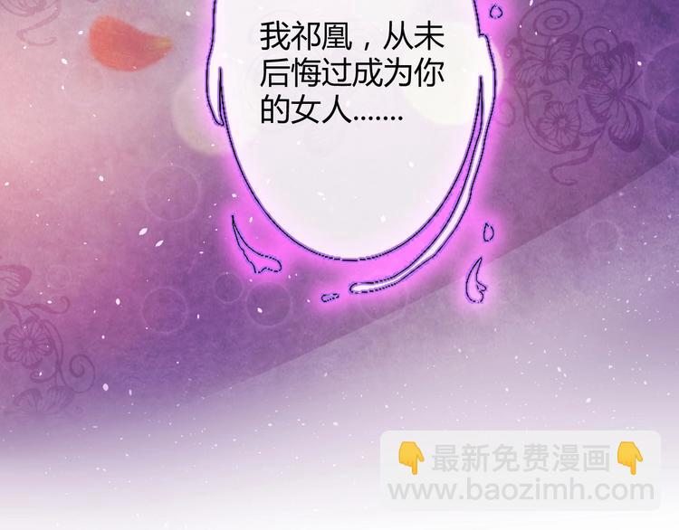 第22话 帝王的宠幸59