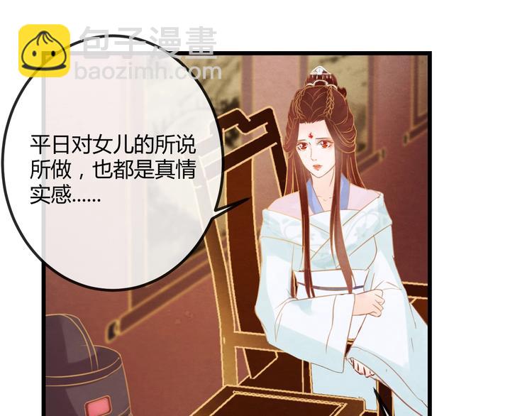 第19话 媚态惑主63