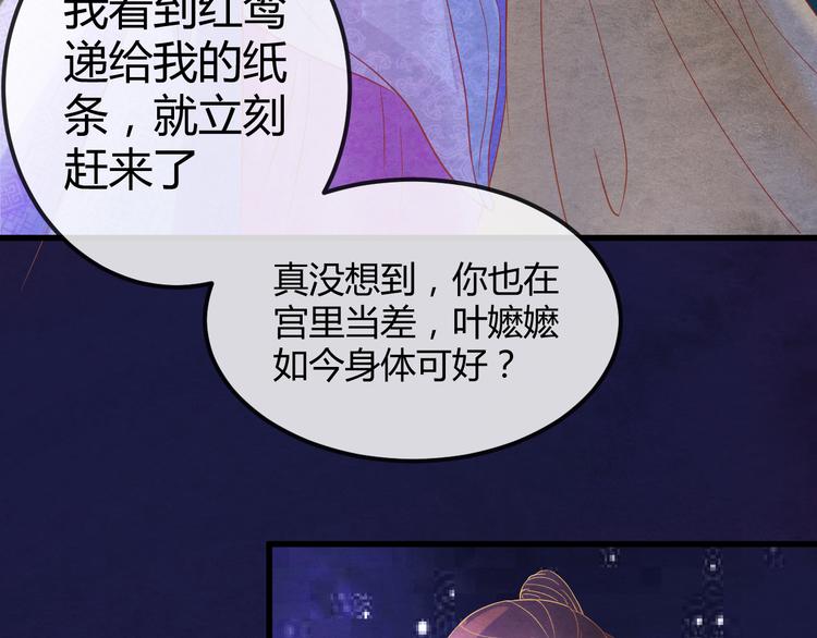 第15话 特殊的恩宠29