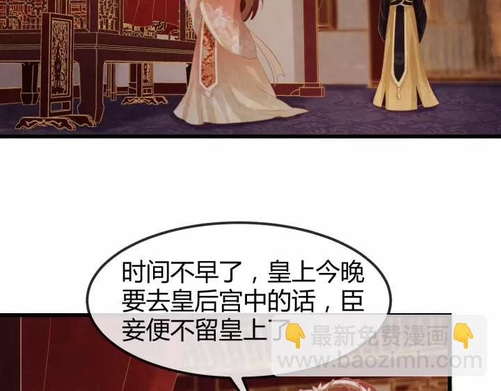 第45话 对自己的女人理应如此11