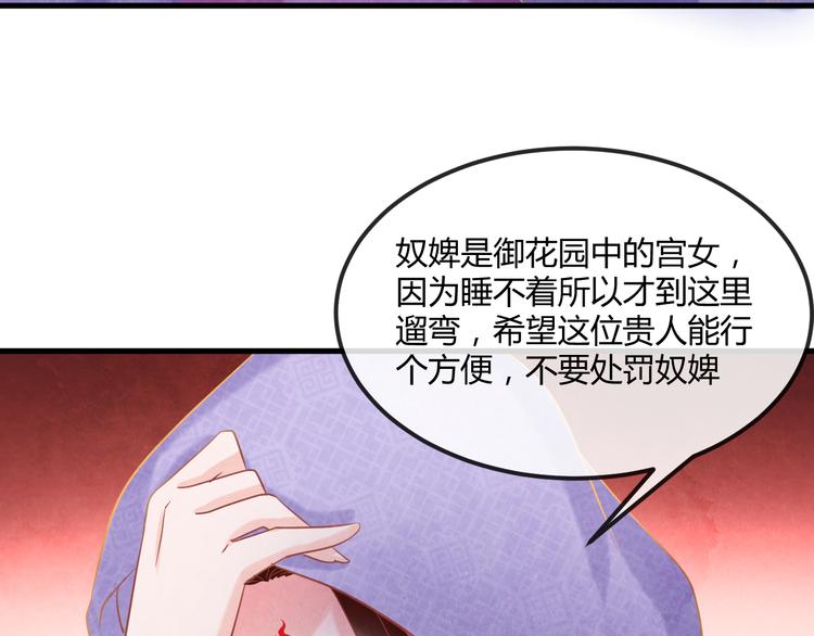 第15话 特殊的恩宠76