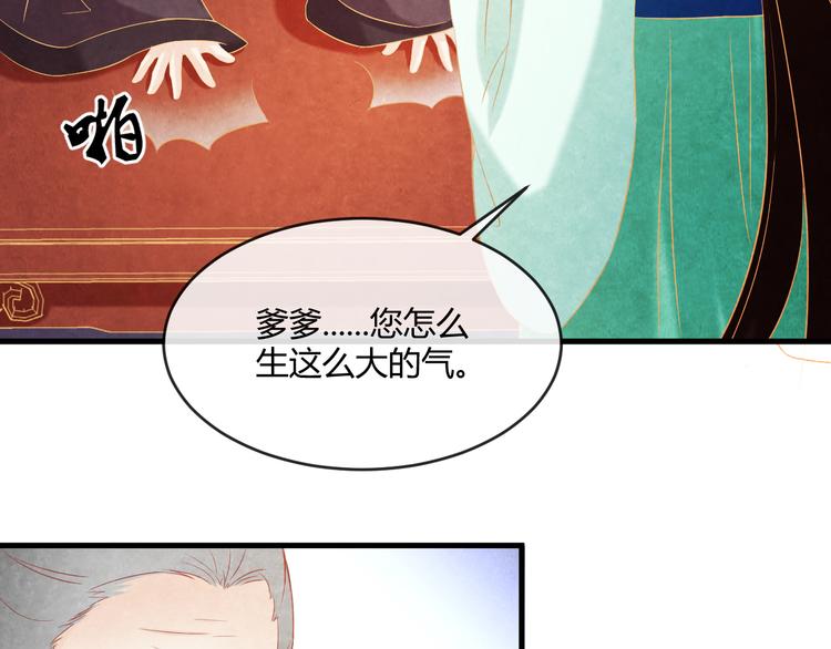 第14话 过分偏爱97