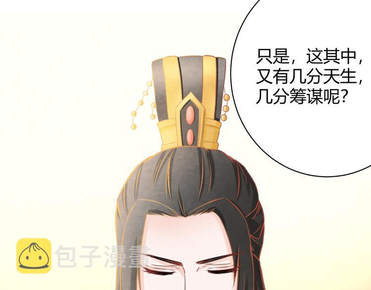 第4话 阴毒的手段92