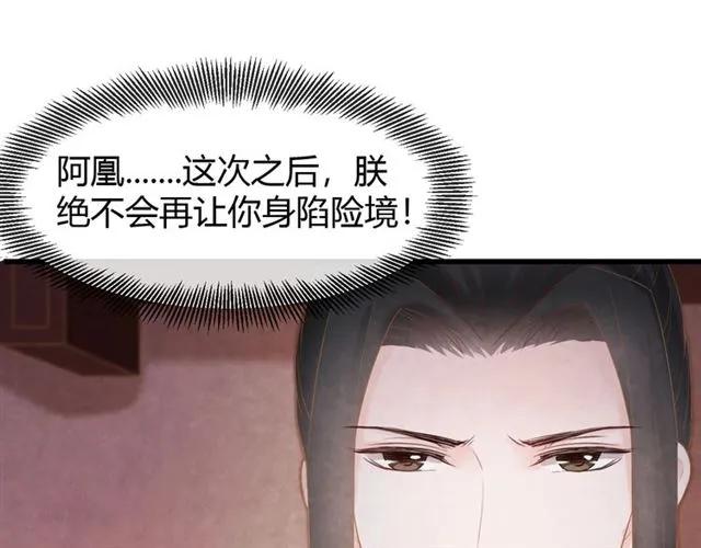 第49话 你们注定得不到好结果61