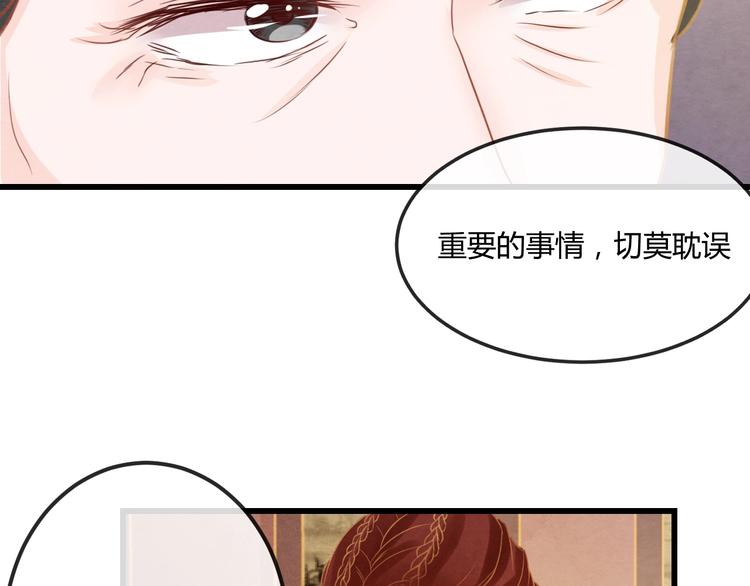 第19话 媚态惑主58