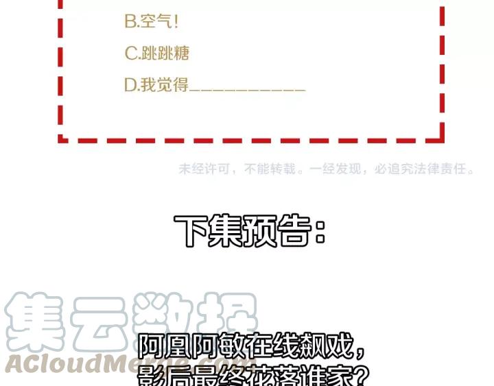 第38话 侍女的心思112